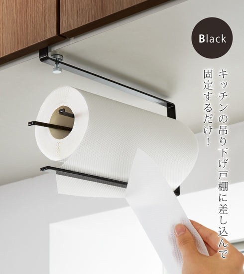 片手でカット戸棚下キッチンペーパーホルダー タワー.|s2